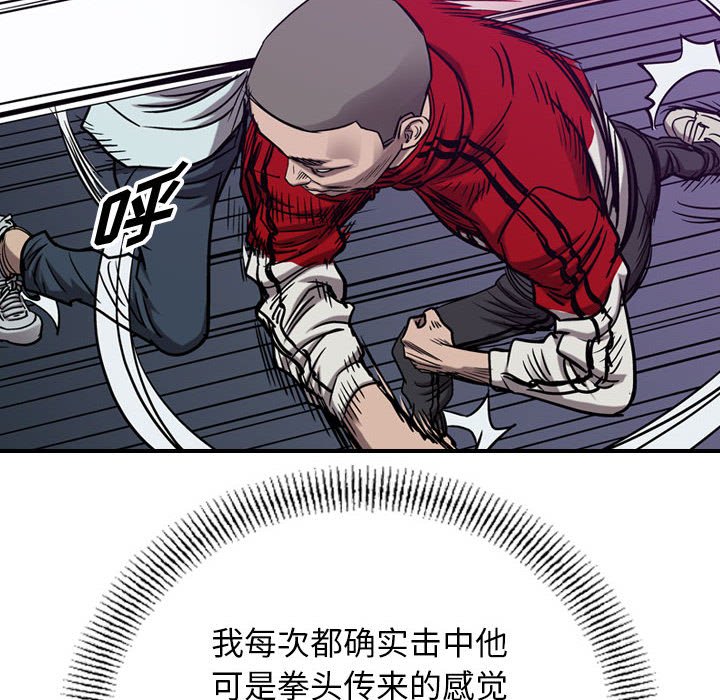 第83話 - 第13张