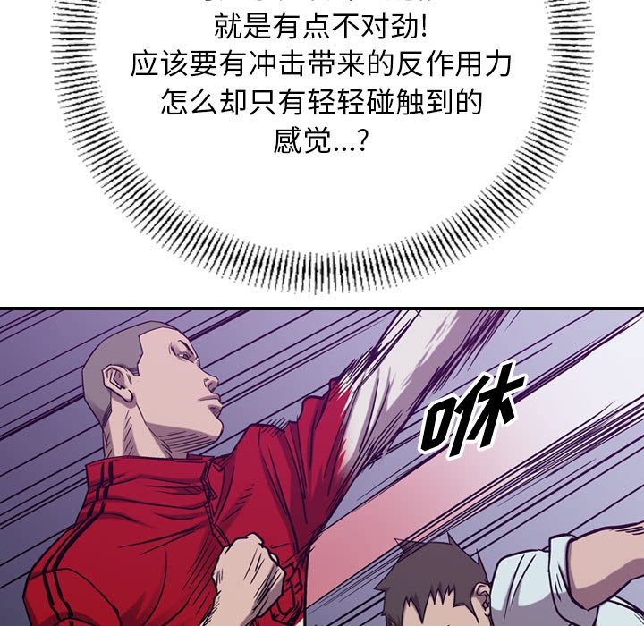 第83話 - 第14张