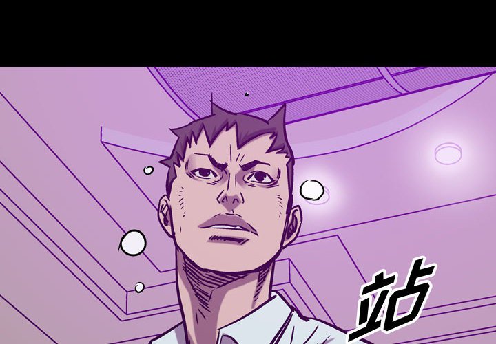 第83話 - 第3张