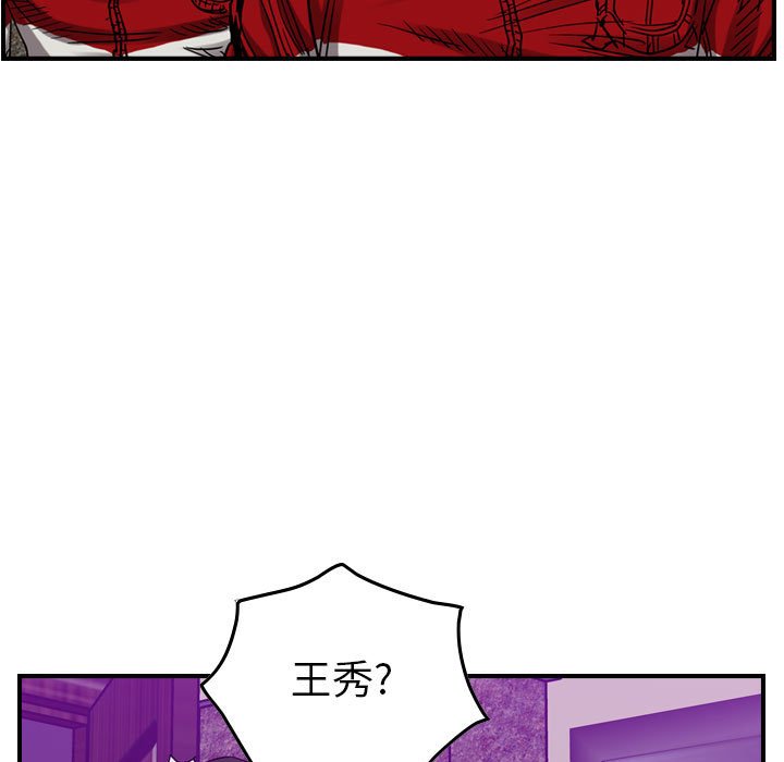 第83話 - 第34张