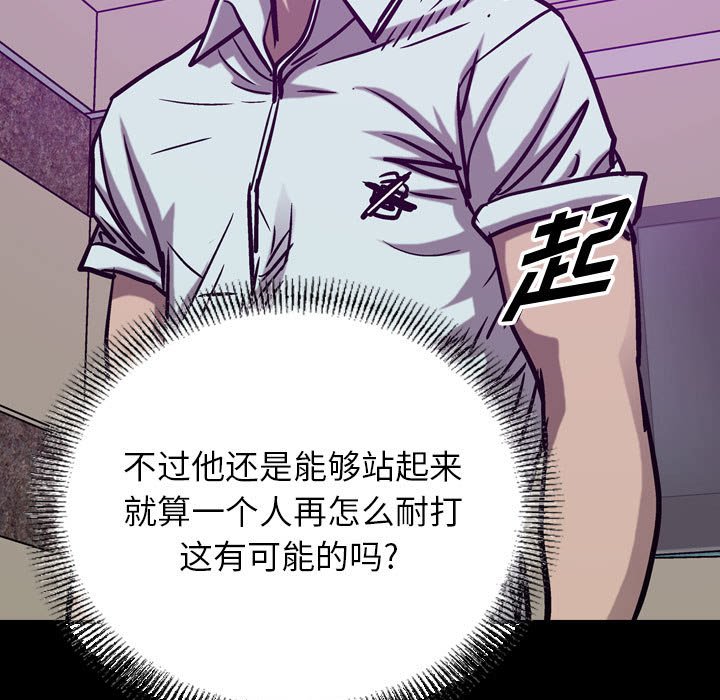 第83話 - 第4张