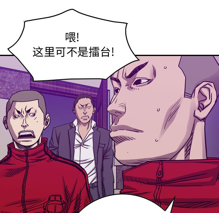 第83話 - 第40张