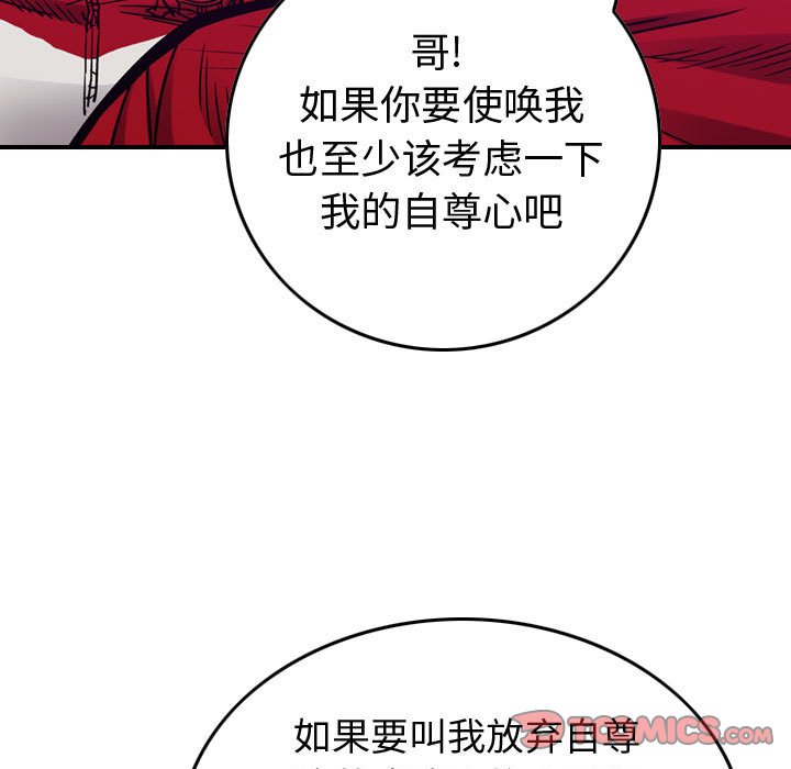 第83話 - 第41张