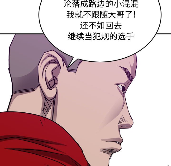第83話 - 第42张