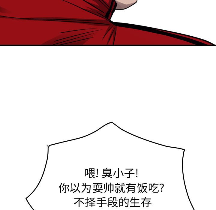第83話 - 第43张