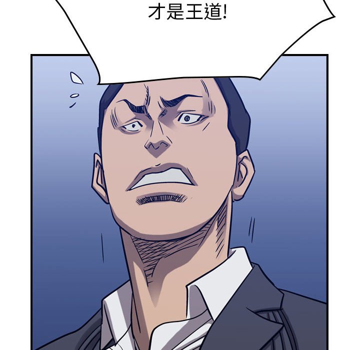 第83話 - 第44张