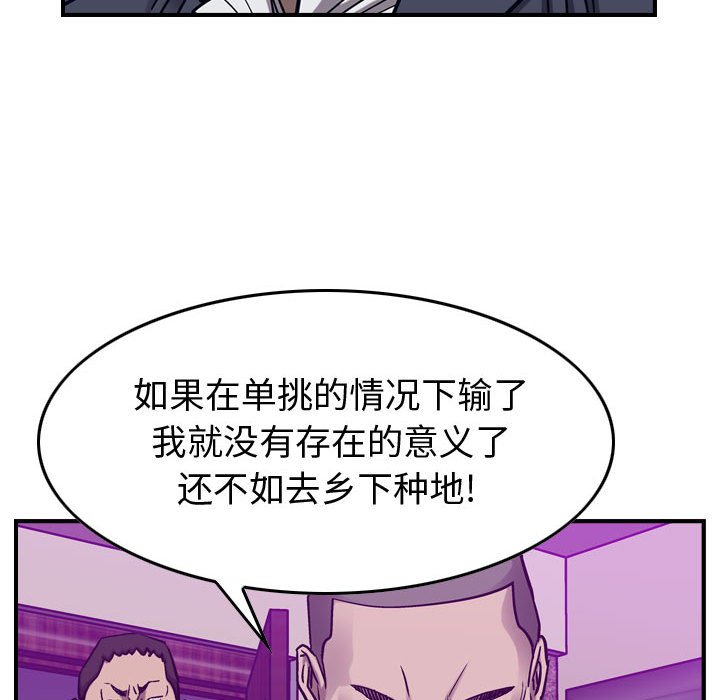 第83話 - 第45张