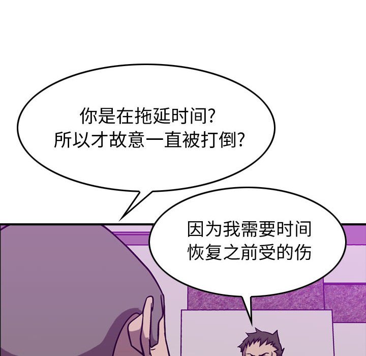 第83話 - 第47张