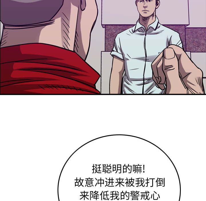 第83話 - 第48张