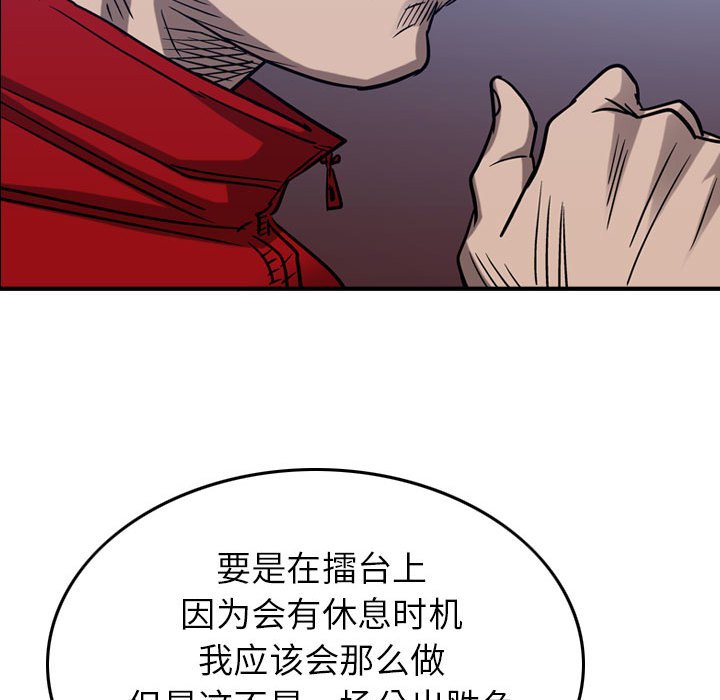 第83話 - 第50张