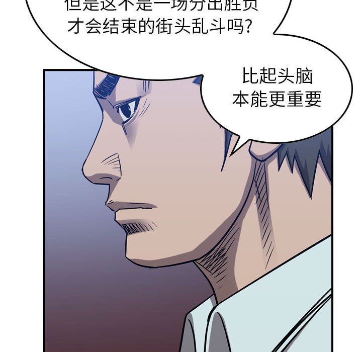 第83話 - 第51张
