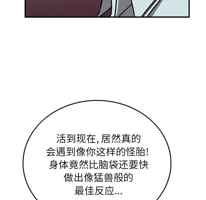 第83話 - 第52张