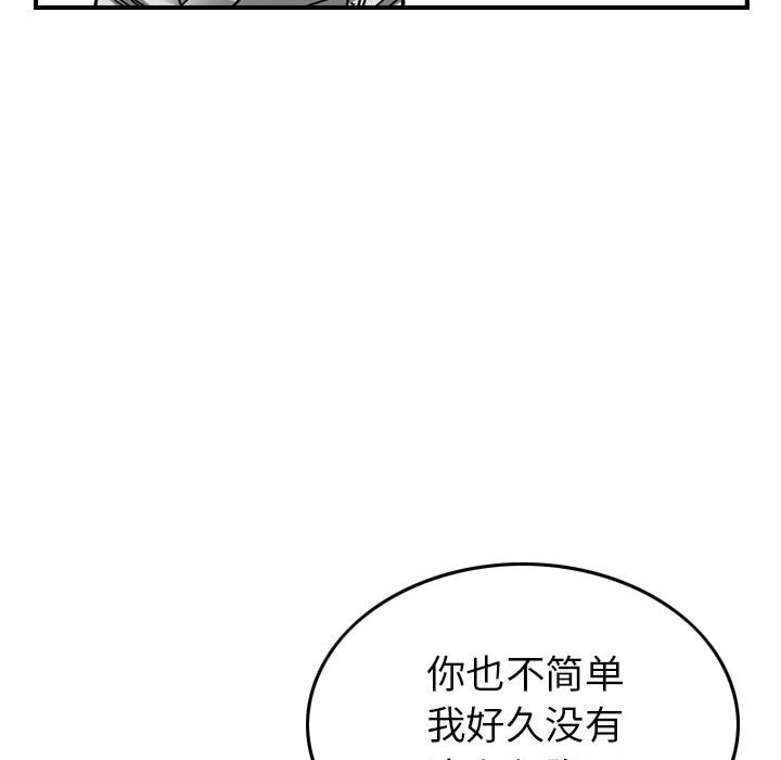 第83話 - 第54张