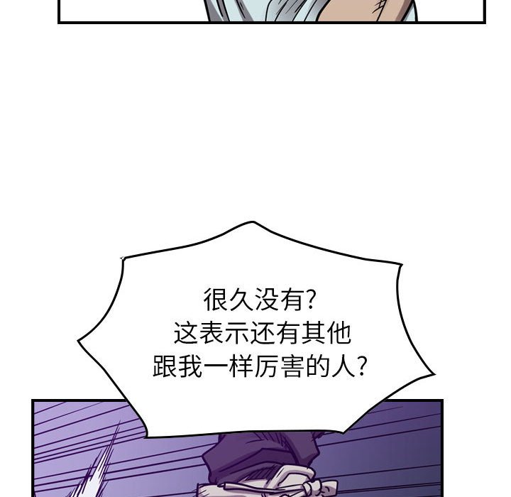 第83話 - 第56张
