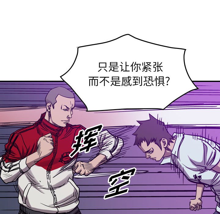 第83話 - 第58张