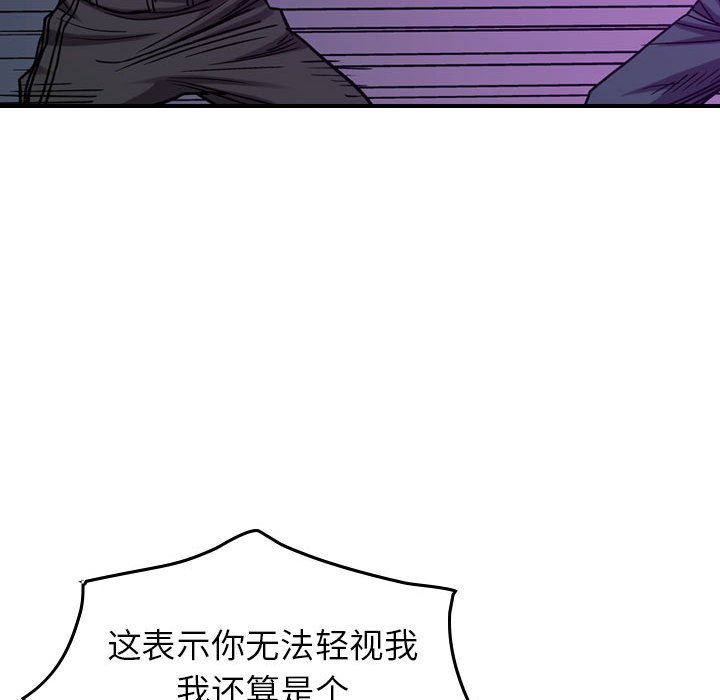 第83話 - 第59张