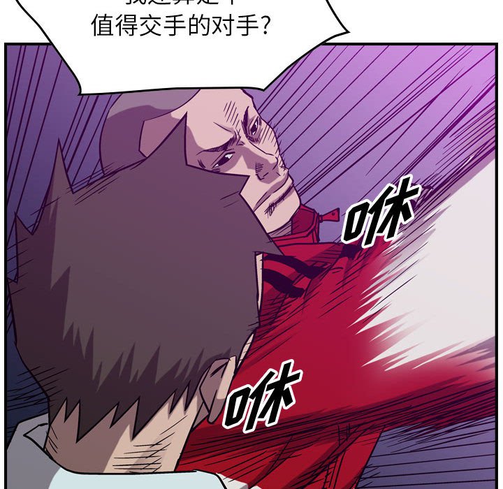 第83話 - 第60张