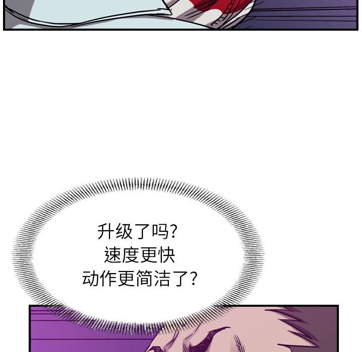 第83話 - 第61张