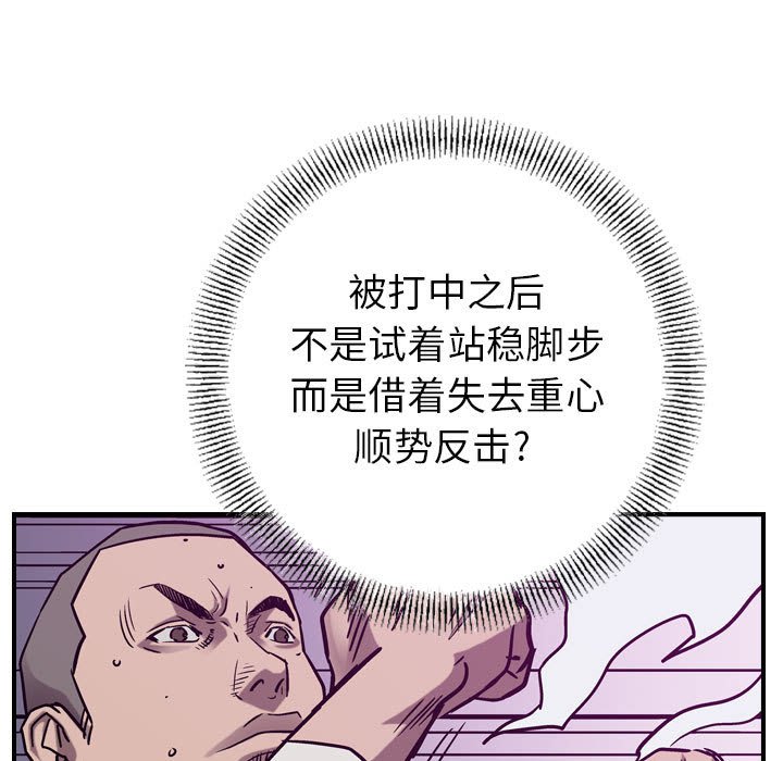 第83話 - 第74张