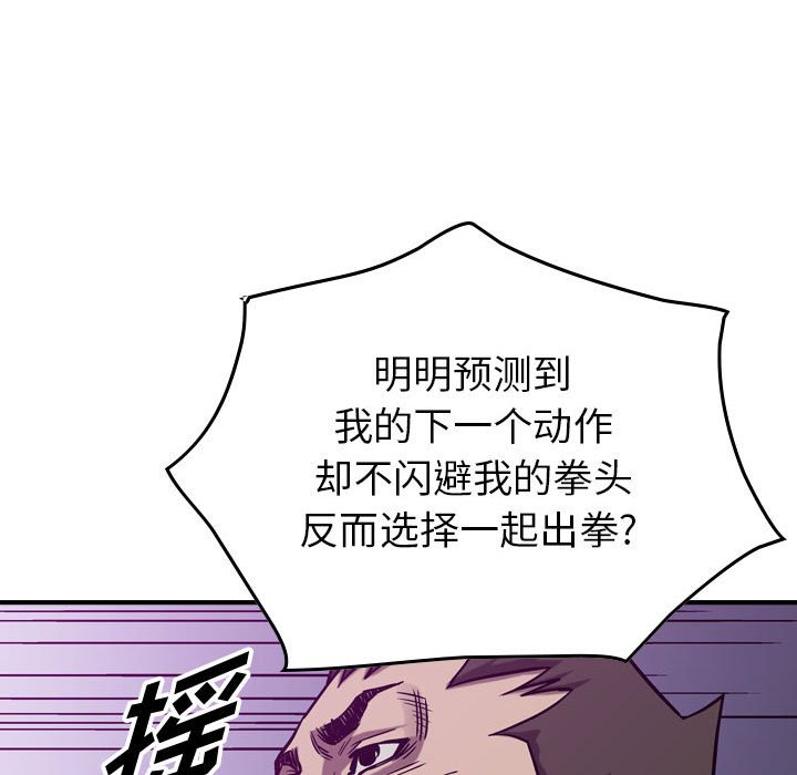 第83話 - 第83张