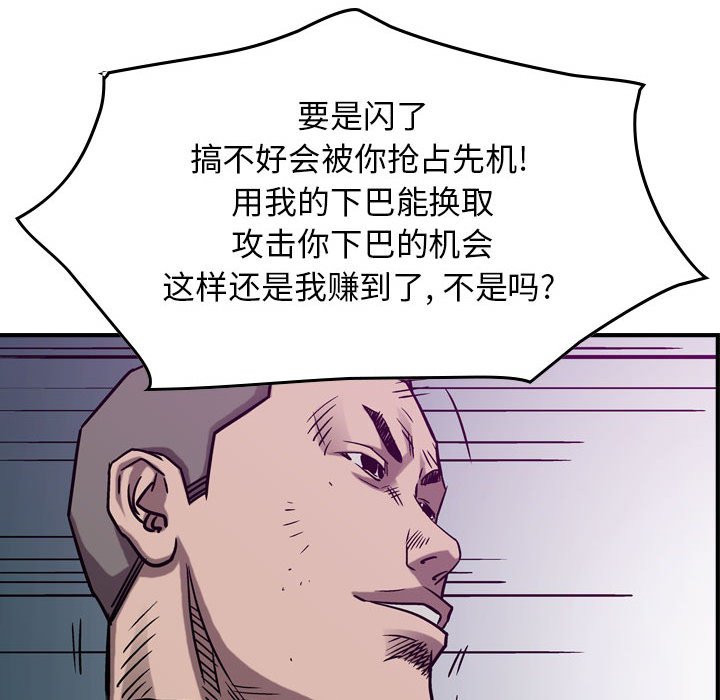 第83話 - 第85张