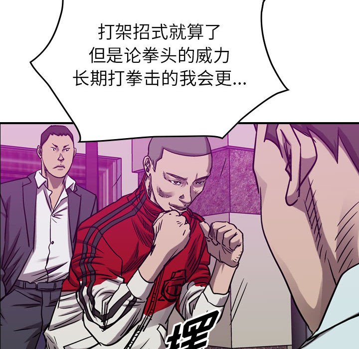 第83話 - 第87张