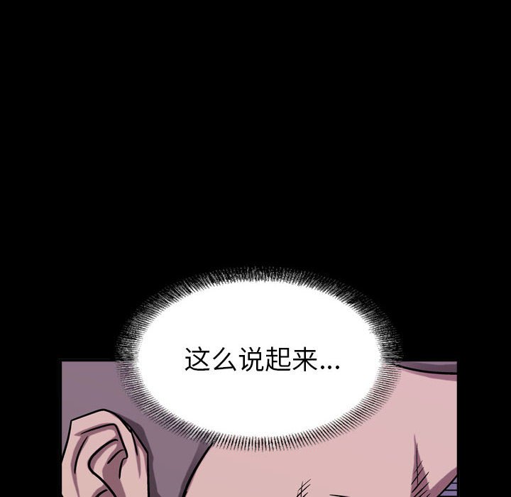 第83話 - 第9张