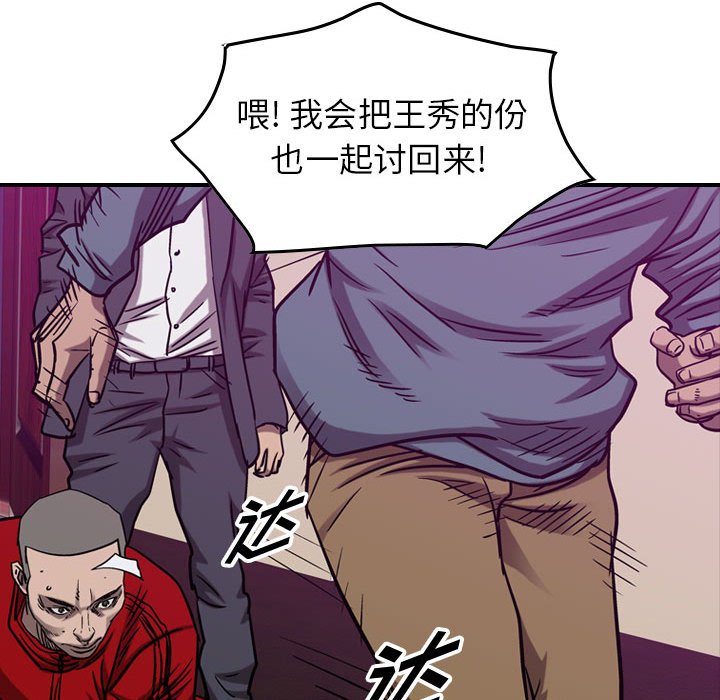 第83話 - 第95张