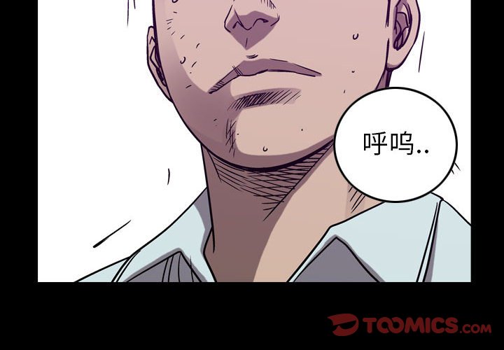 第84話 - 第1张