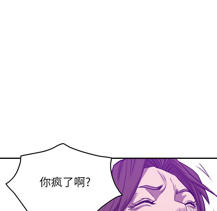 第84話 - 第108张