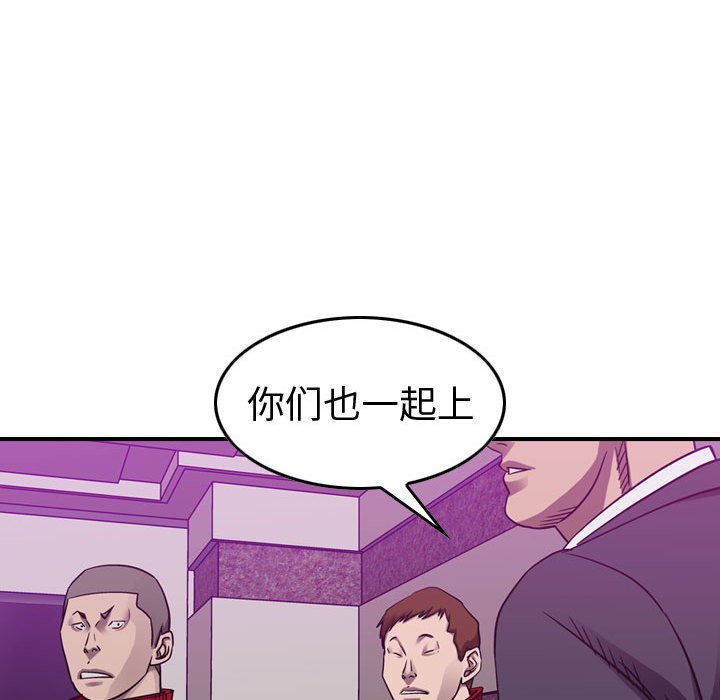 第84話 - 第20张