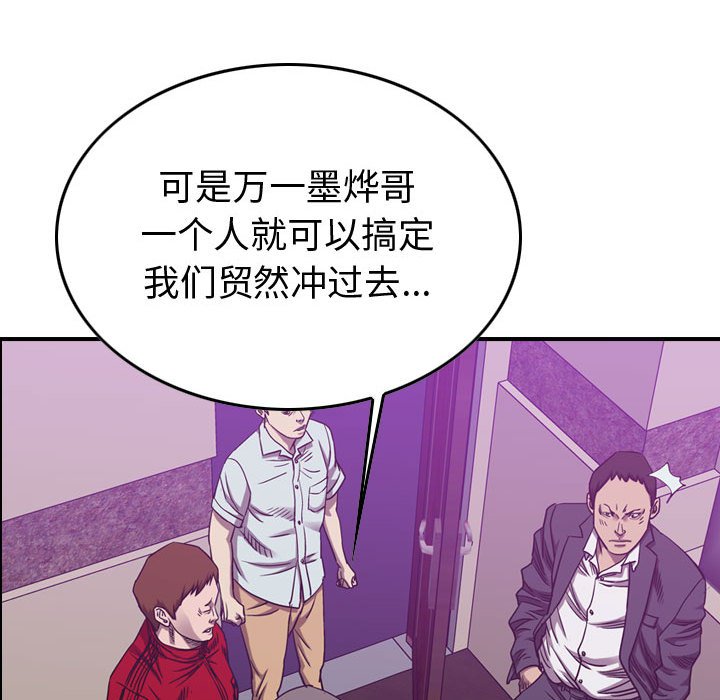 第84話 - 第22张