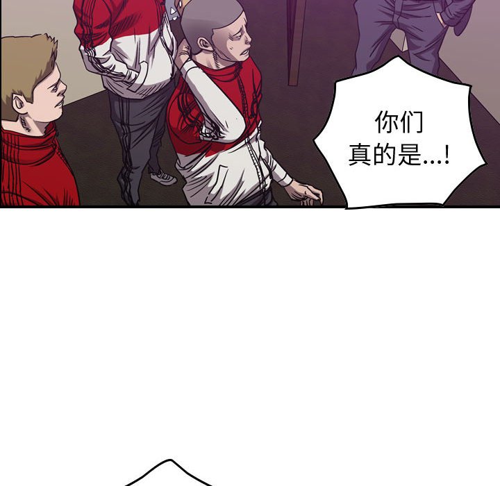 第84話 - 第23张