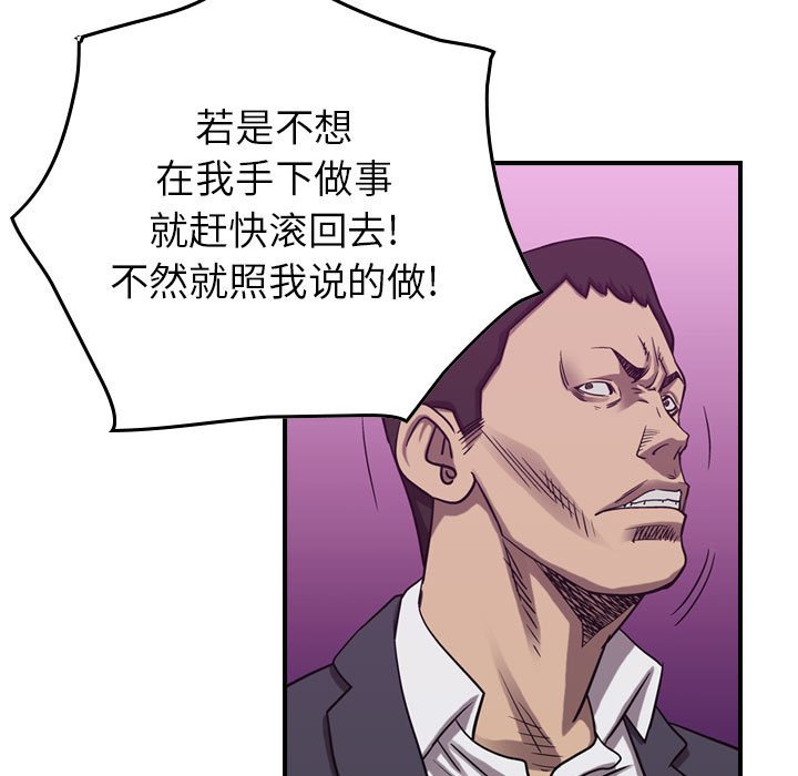 第84話 - 第24张