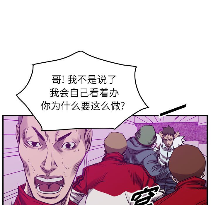 第84話 - 第29张