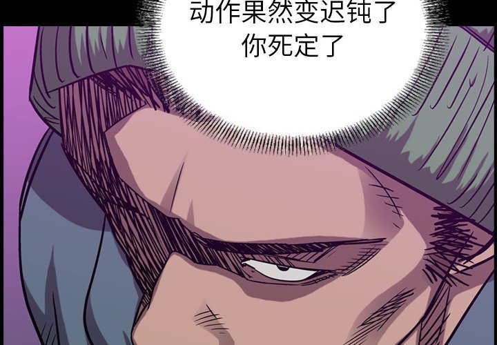 第84話 - 第3张
