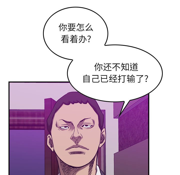第84話 - 第31张