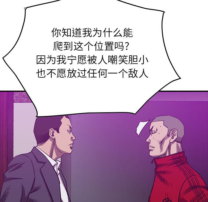 第84話 - 第33张