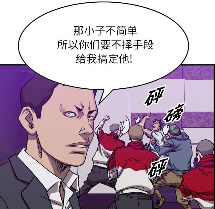 第84話 - 第42张