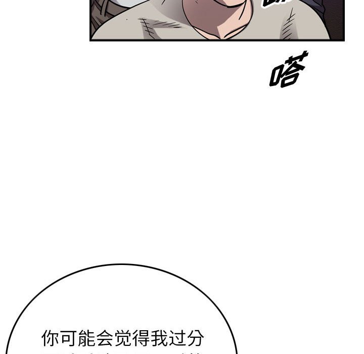 第84話 - 第45张