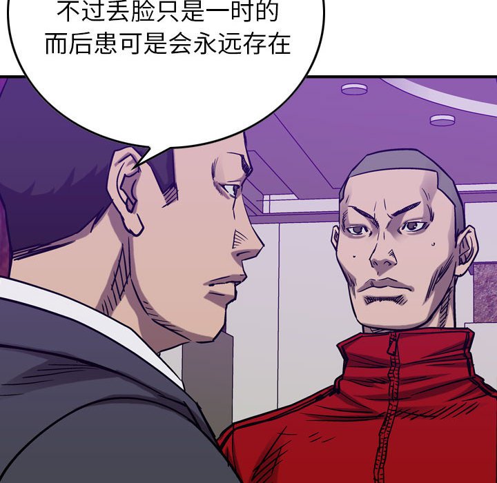 第84話 - 第46张