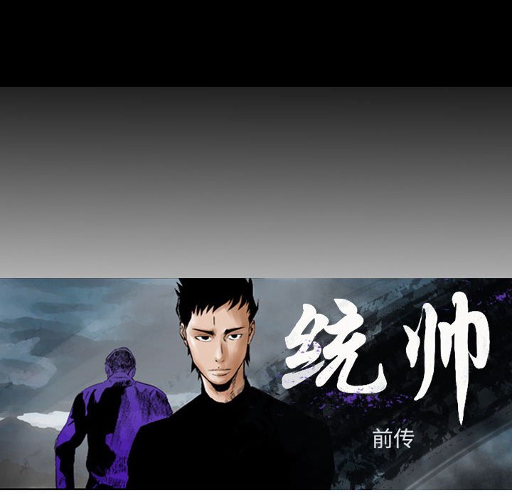 第84話 - 第7张