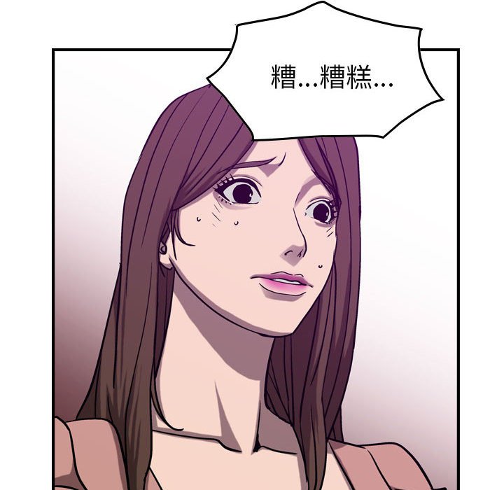 第84話 - 第73张