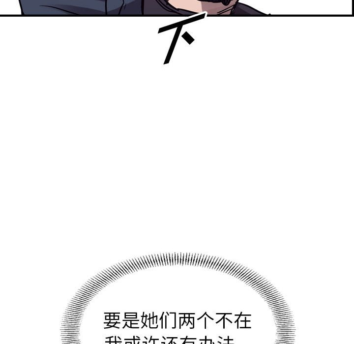 第84話 - 第78张