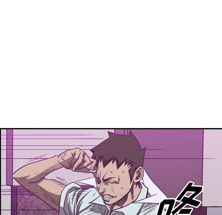 第84話 - 第8张