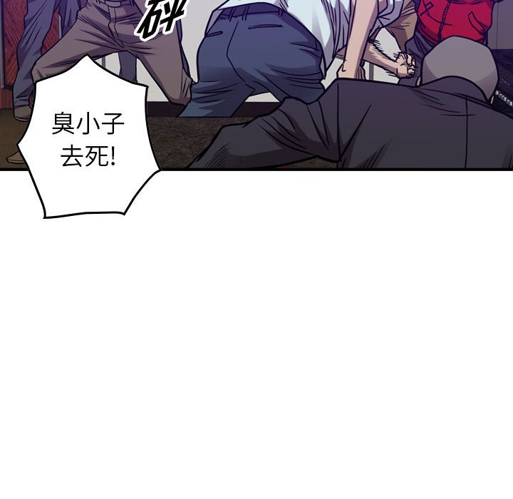 第84話 - 第83张