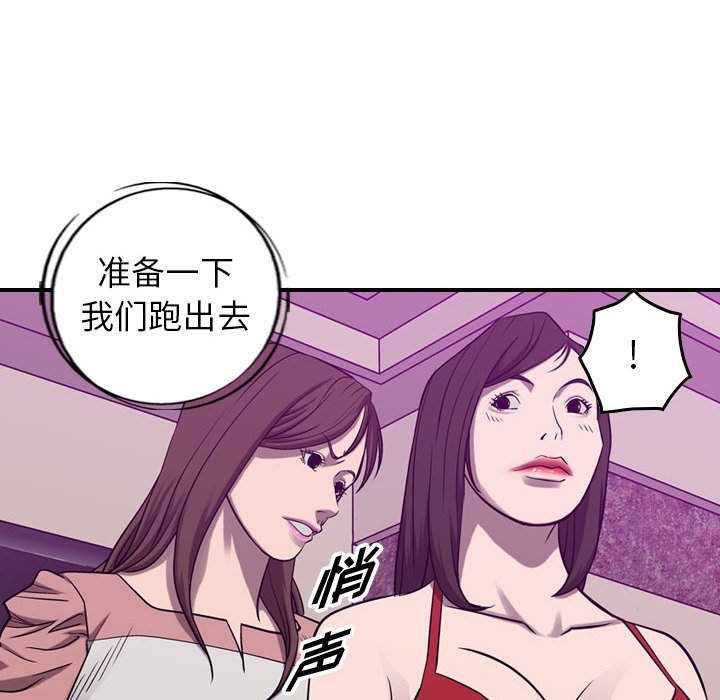 第84話 - 第84张