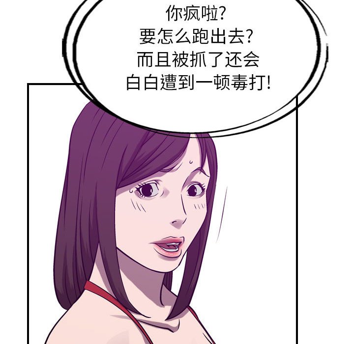第84話 - 第86张
