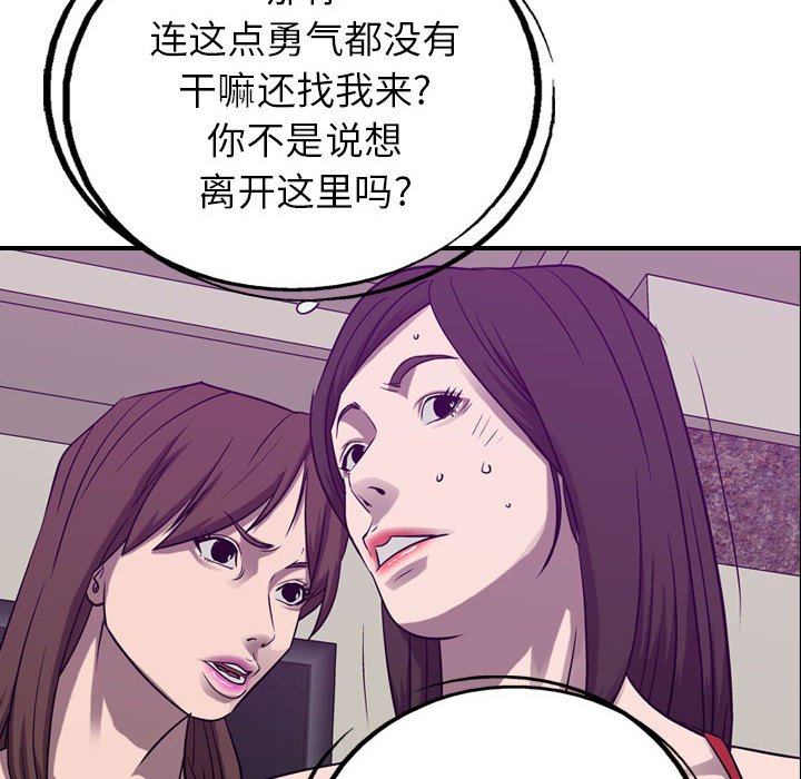 第84話 - 第88张