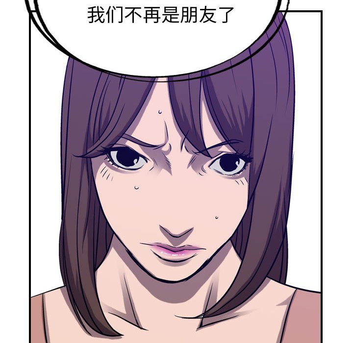 第84話 - 第90张